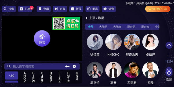 想唱就唱 k歌唱歌app手机软件app截图