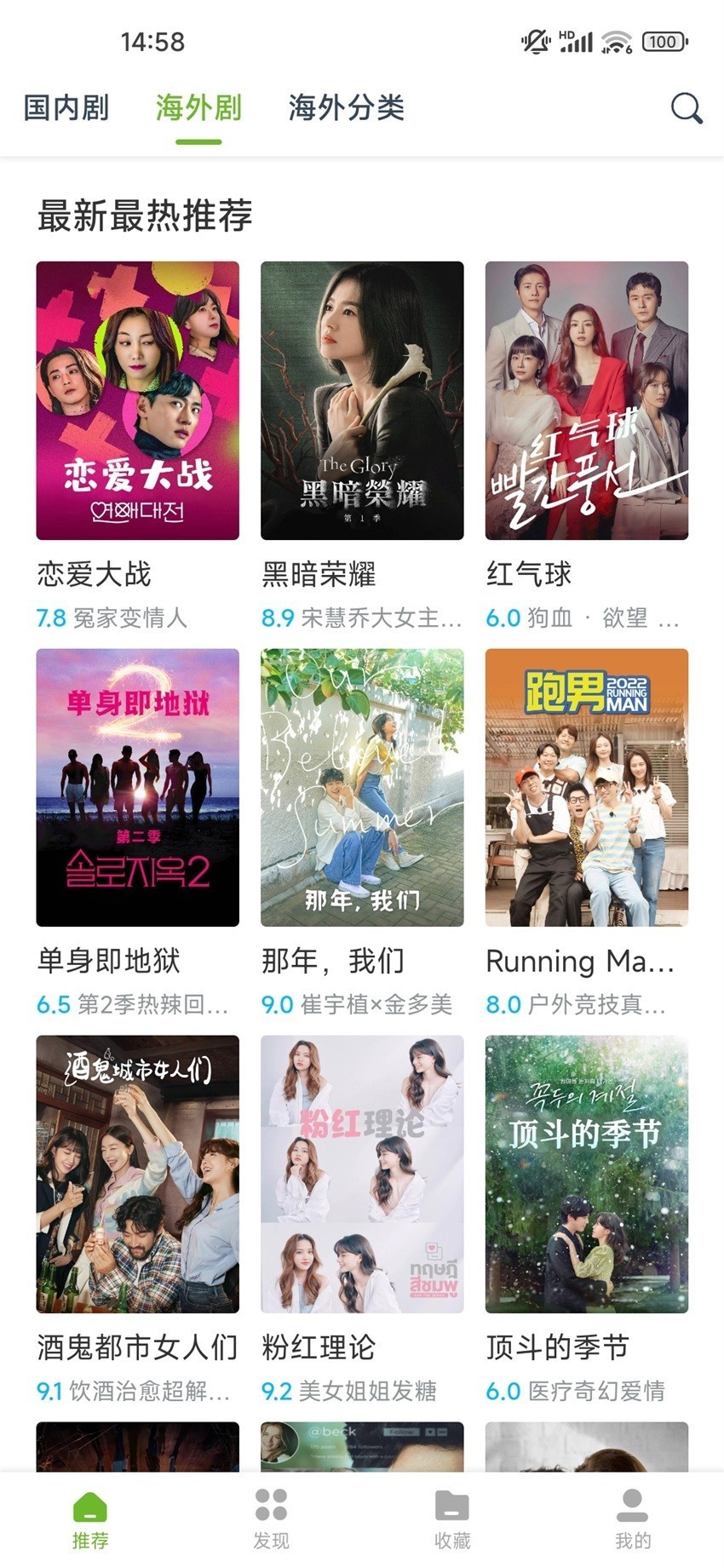 熊猫影视 在线观看免费版高清手机软件app截图