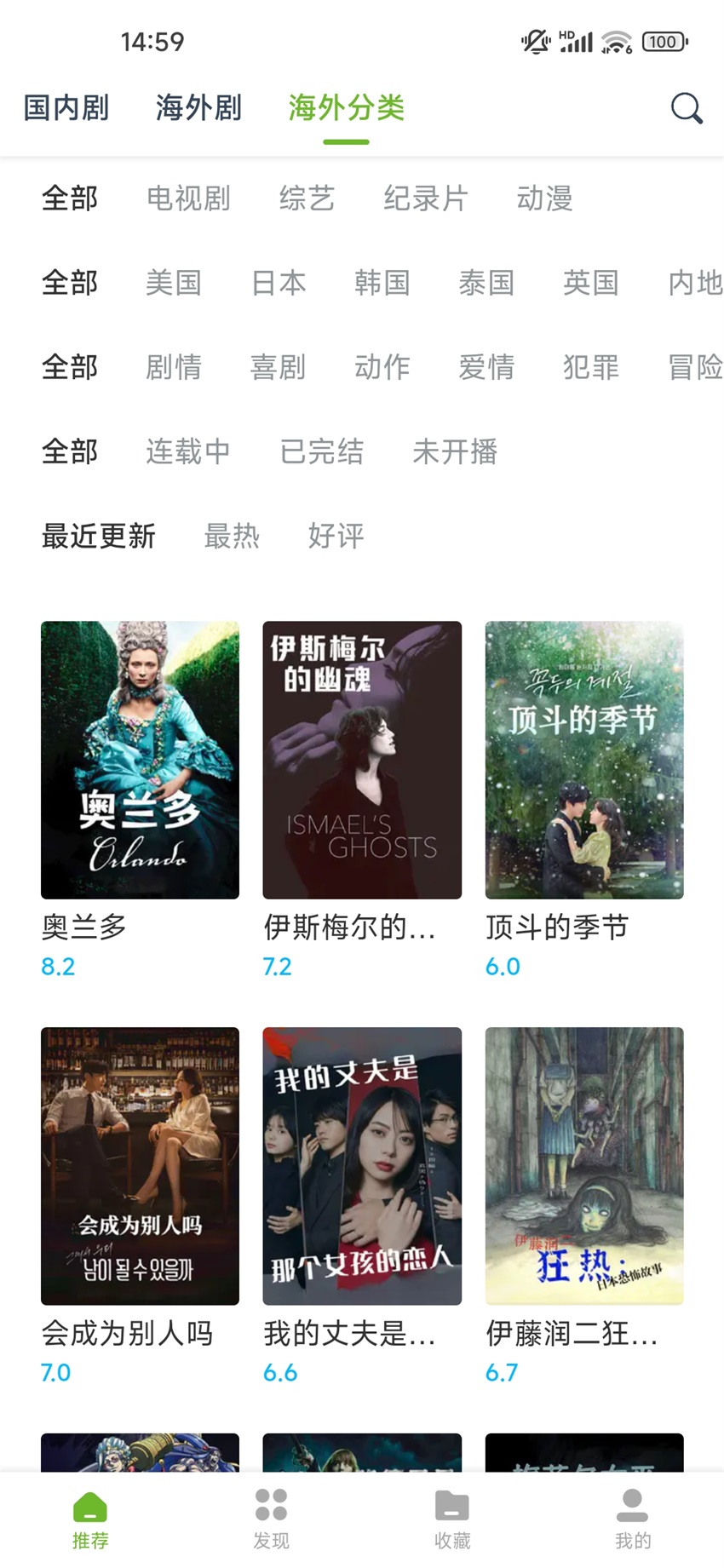 熊猫影视 在线观看免费版高清手机软件app截图