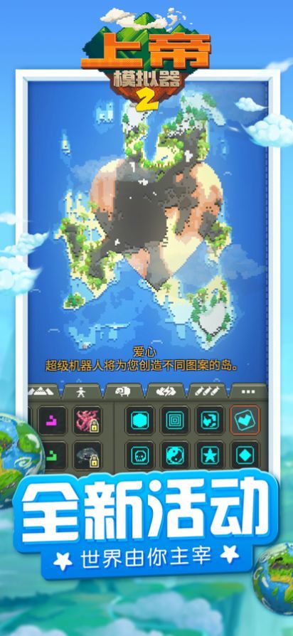 上帝模拟器2 安卓版手游app截图