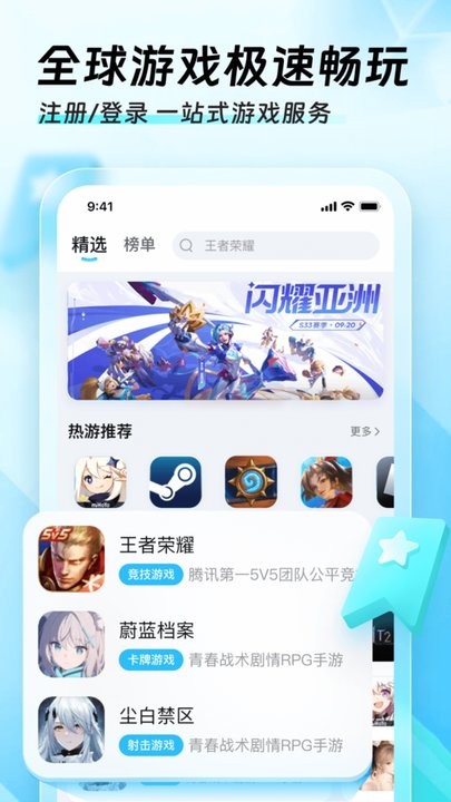 迅猛兔加速器 免费正版下载入口手机软件app截图