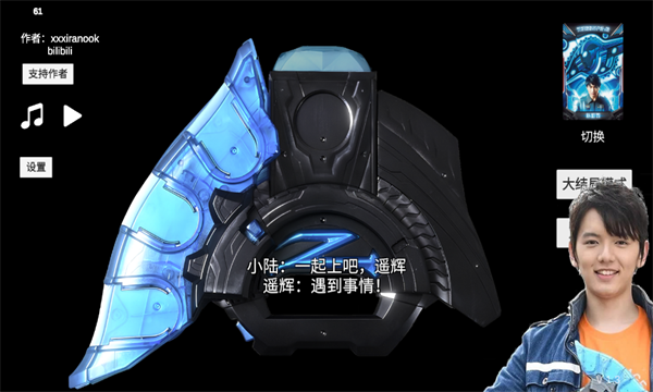 泽塔升华器模拟器手游app截图
