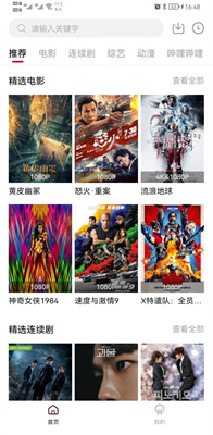 雪人影视 正版手机软件app截图