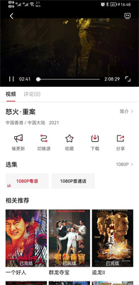 雪人影视 正版手机软件app截图