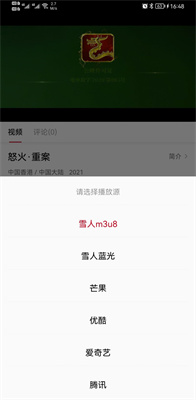 雪人影视 正版手机软件app截图