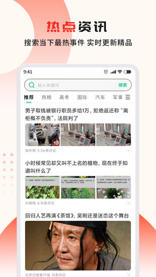 疯看浏览器 普通版手机软件app截图