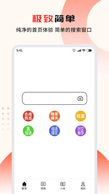 疯看浏览器 普通版手机软件app截图