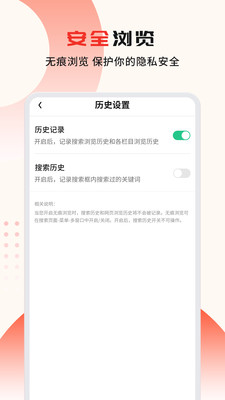 疯看浏览器 普通版手机软件app截图