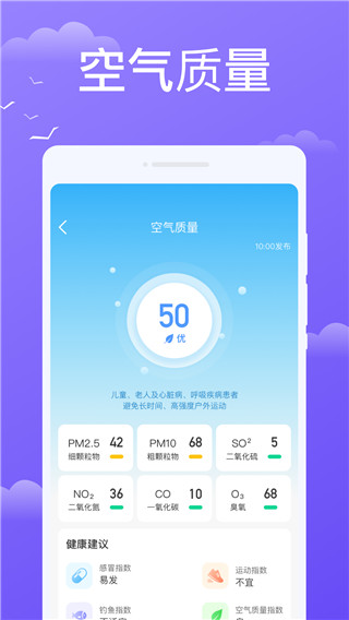 快看天气 官方正版手机软件app截图