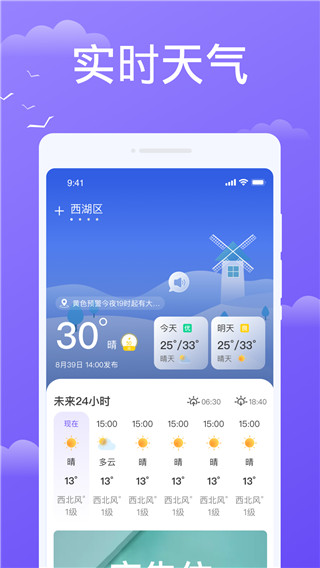 快看天气 官方正版手机软件app截图
