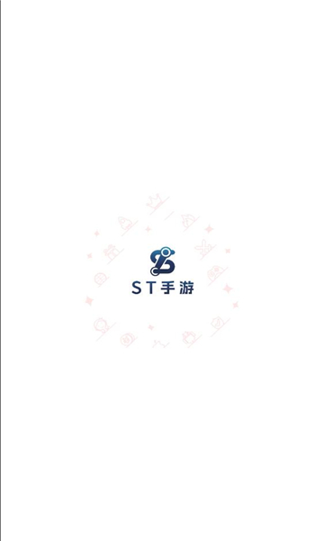 ST手游盒子 2025最新版手机软件app截图