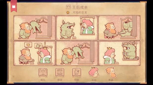 Storyteller手游app截图