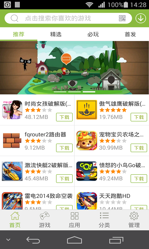 2265游戏盒子 官网版手机软件app截图