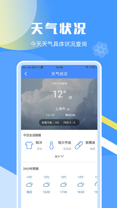 一键加速清理助手 手机版手机软件app截图