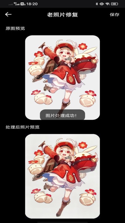 像素蛋糕 ai修图手机软件app截图