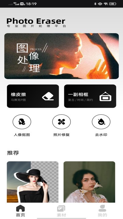 像素蛋糕 ai修图手机软件app截图
