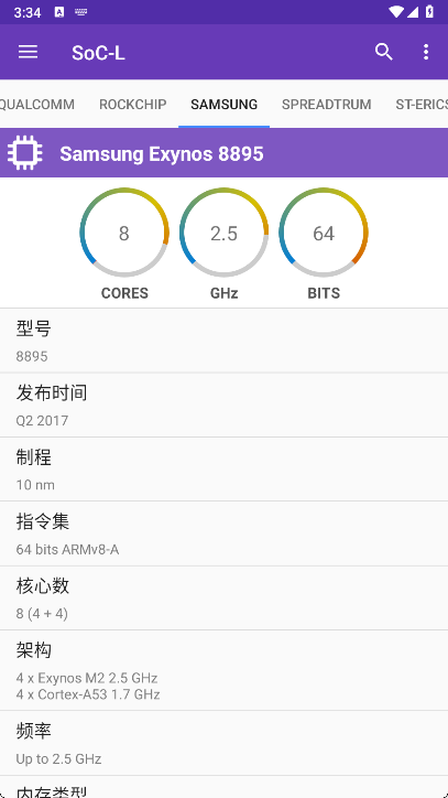 SoC-L 安卓版手机软件app截图