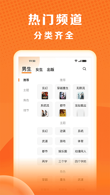 秘读小说手机软件app截图