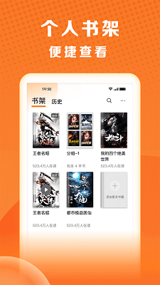 秘读小说手机软件app截图