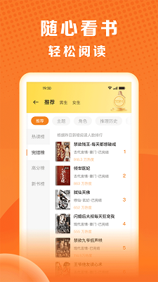 秘读小说手机软件app截图