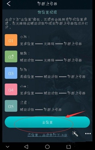 手游上号器 下载app正版手机软件app截图