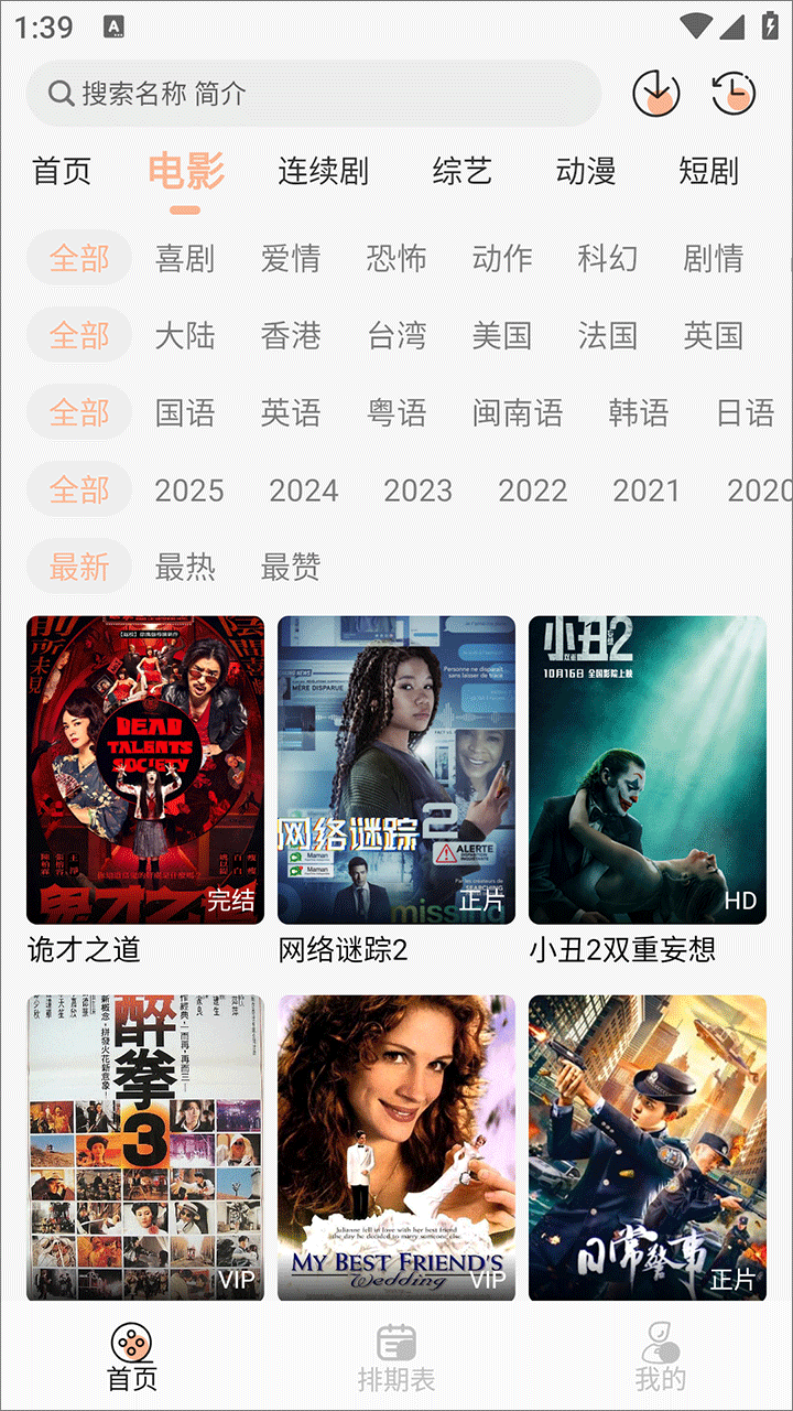蚂蚁影院手机软件app截图
