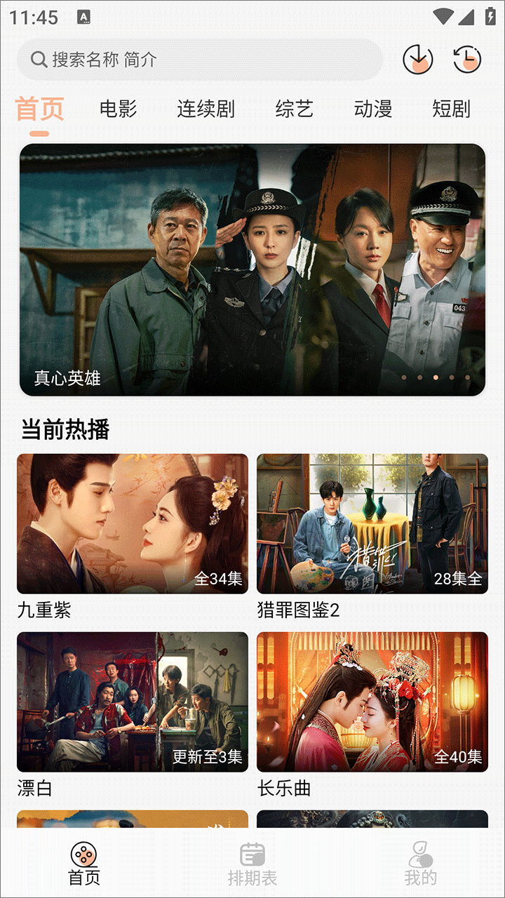 蚂蚁影院手机软件app截图