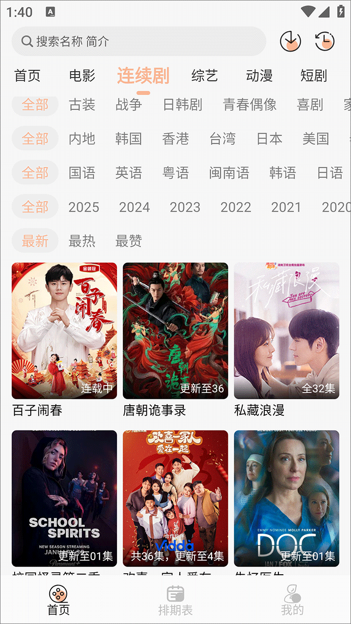 蚂蚁影院手机软件app截图