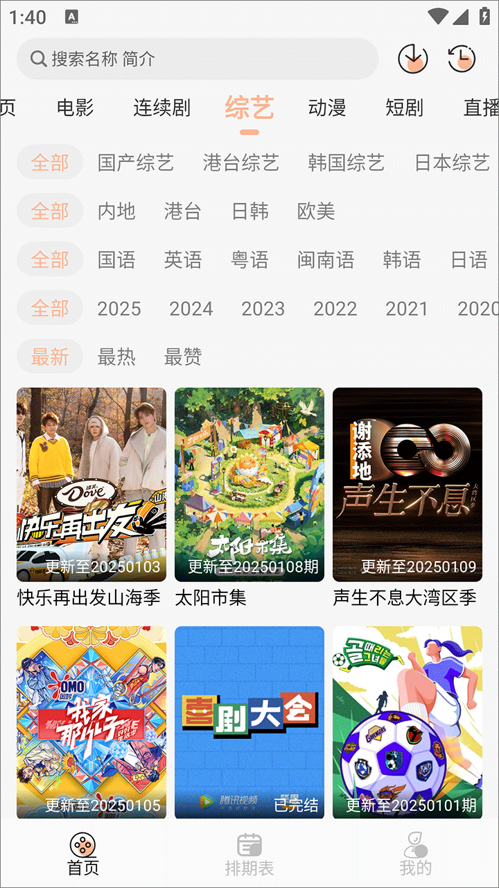 蚂蚁影院手机软件app截图