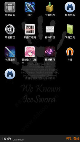 p搜 2025最新版手机软件app截图