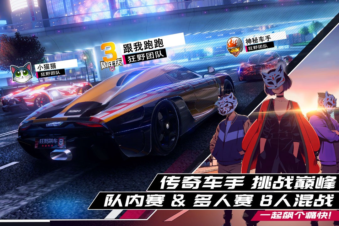 狂野竞速飙车 官网版手游app截图