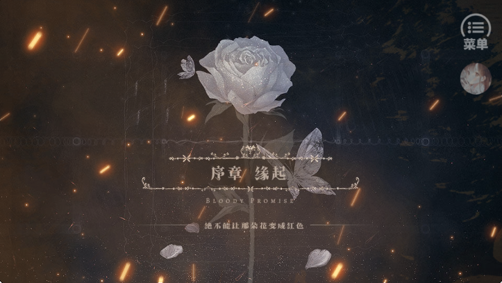 绯色誓约 安卓版手游app截图