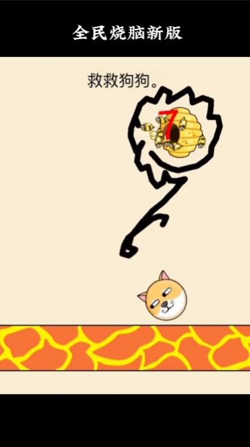 救救狗狗 下载官方正版手游app截图