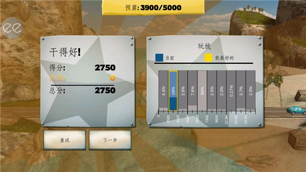 桥梁建筑师 建造大师手游手游app截图