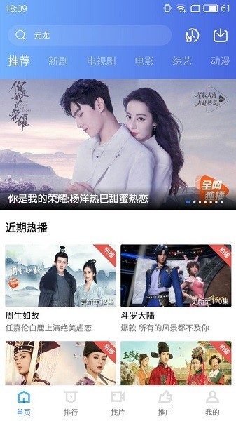 地瓜视频 免费看软件官方版手机软件app截图