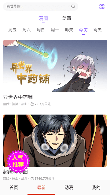 漫画多多 无广告版手机软件app截图