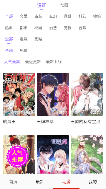 漫画多多 无广告版手机软件app截图