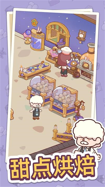幸福甜点咖啡店 最新版手游app截图