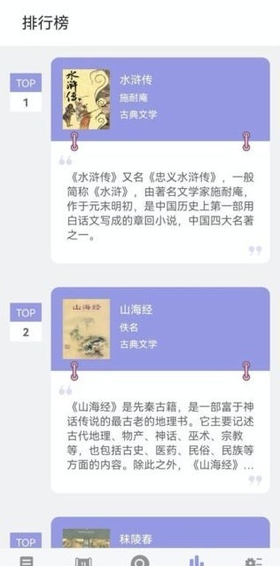 无痕读书 旧版手机软件app截图