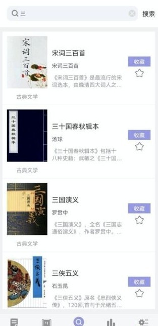 无痕读书 旧版手机软件app截图