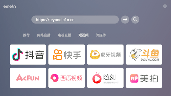 Emotn Browser 浏览器手机软件app截图