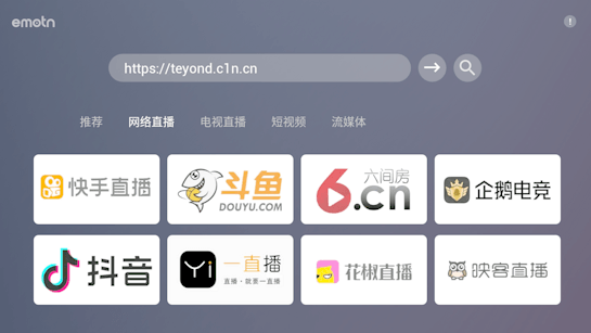 Emotn Browser 浏览器手机软件app截图