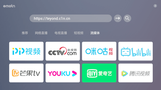 Emotn Browser 浏览器手机软件app截图