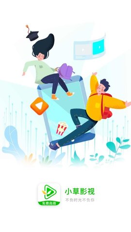 小草影视 免费高清影视手机软件app截图