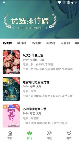 小草影视 免费高清影视手机软件app截图