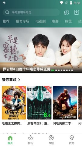 小草影视 免费高清影视手机软件app截图
