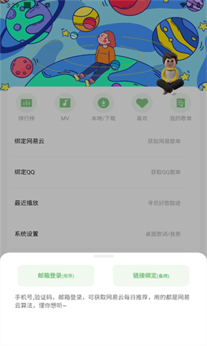 如意音乐 导入源手机软件app截图