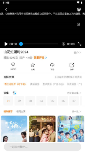 霸王龙影库 正版无广告版手机软件app截图