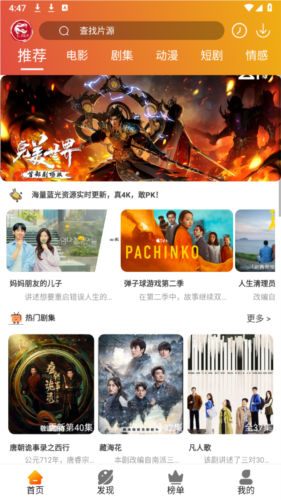 霸王龙影库 正版无广告版手机软件app截图
