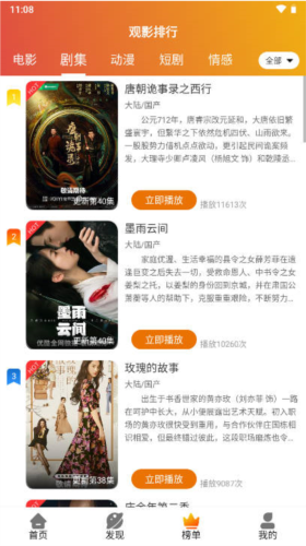 霸王龙影库 正版无广告版手机软件app截图